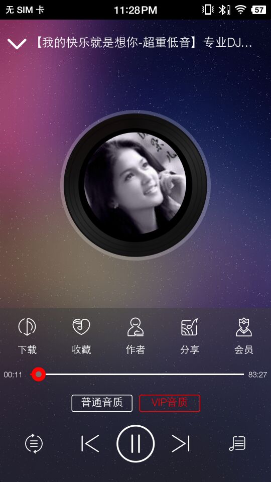 嗨瑶音乐v2.0.5截图3