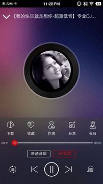 嗨瑶音乐应用截图3