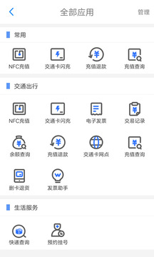 重慶市民通截圖