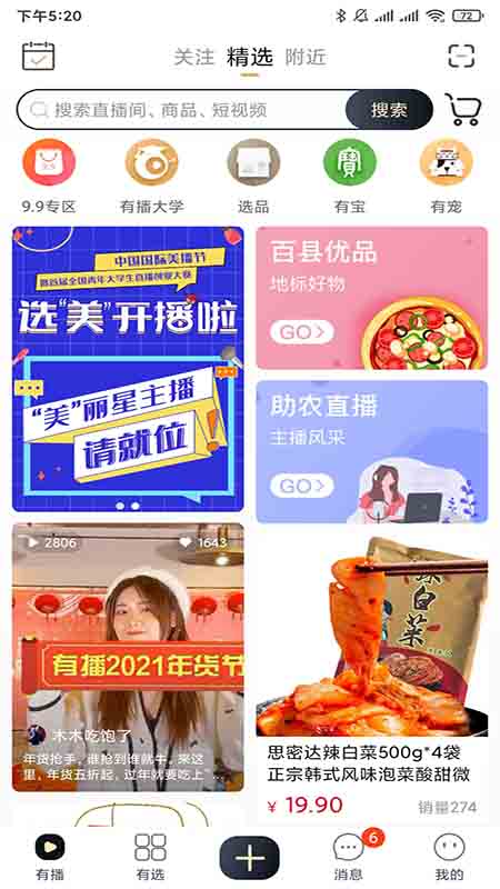 有播截圖預(yù)覽