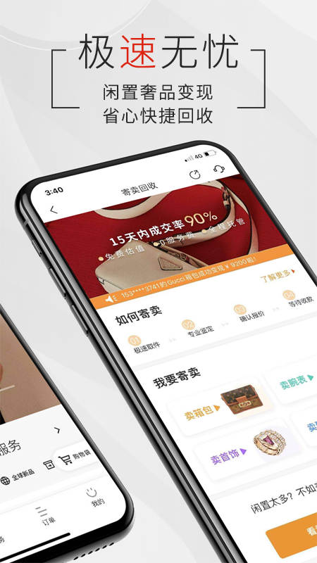 包大师v3.1.0截图3