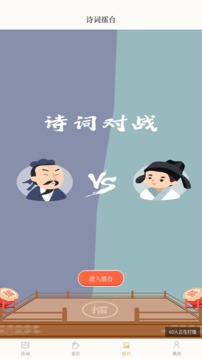 古詩詞典截圖