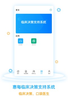 醫(yī)網(wǎng)信截圖