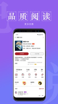 息壤閱讀截圖