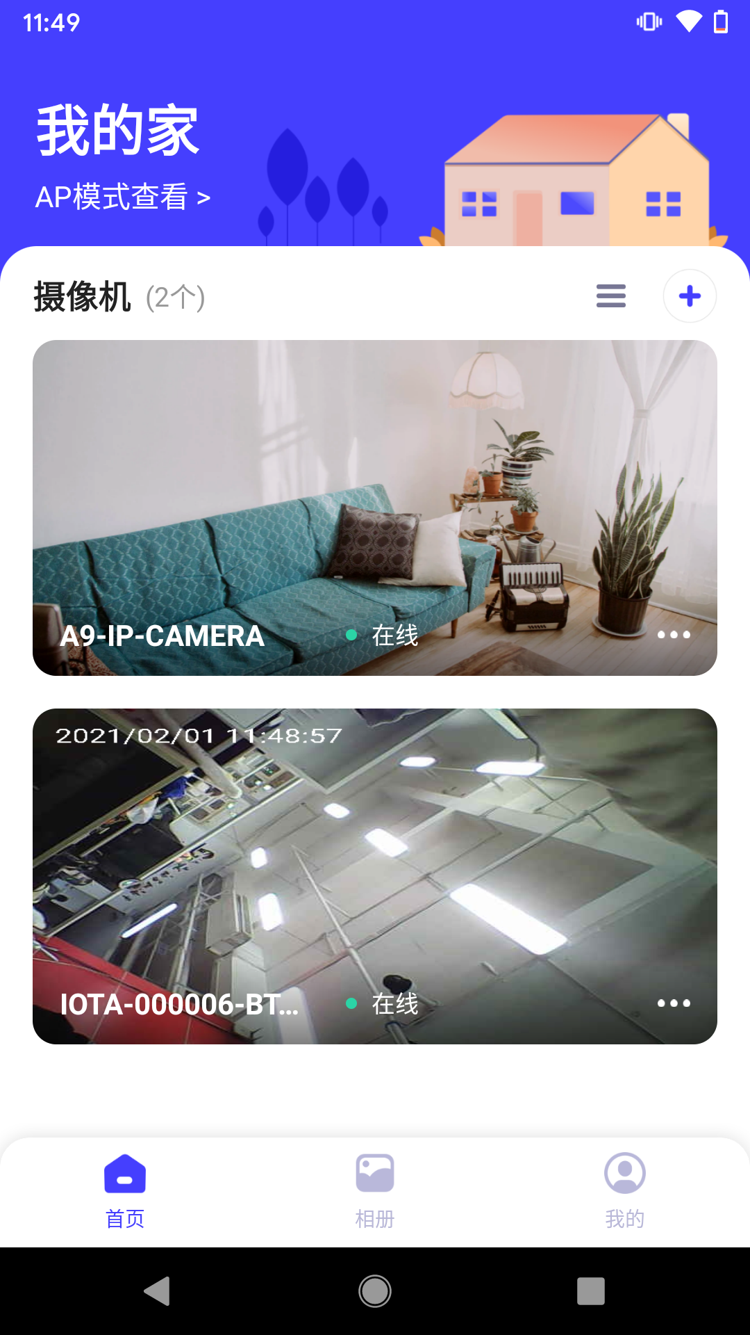 C Video 2.0v1.3.0截图2