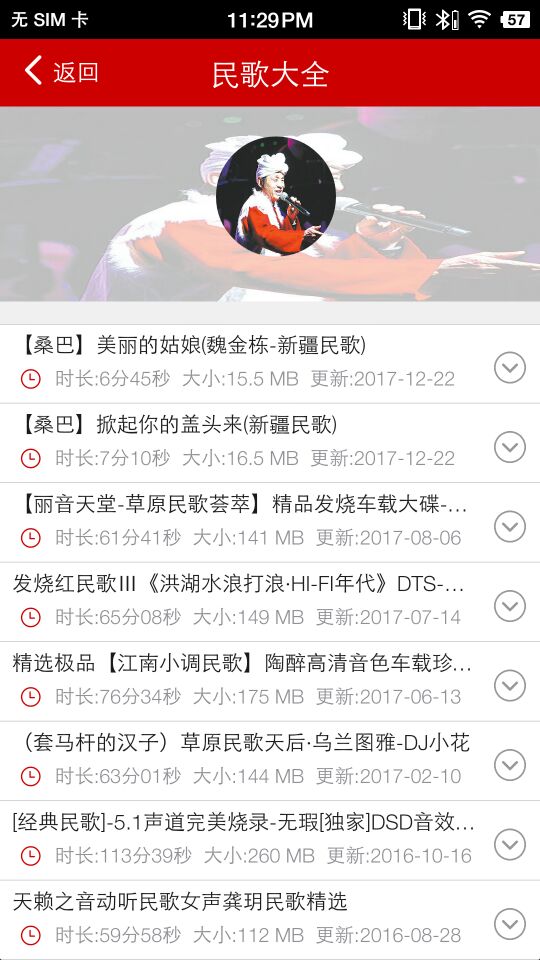 嗨瑶音乐v2.0.5截图4