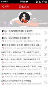 嗨瑶音乐应用截图4