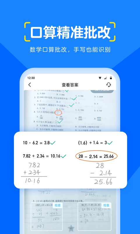 大力爱辅导v4.3.0截图2