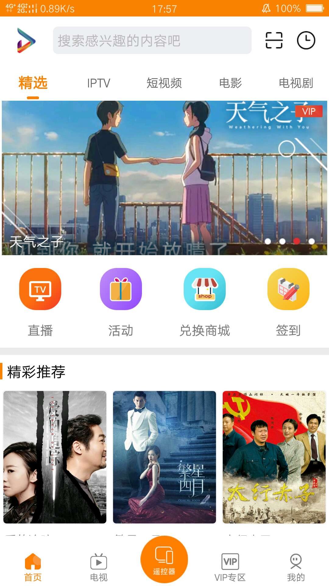 吉智视频v4.8.0截图1