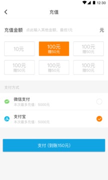 蓝滴出行应用截图3