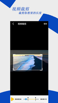 視頻編輯大師截圖