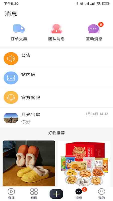 有播截圖預(yù)覽