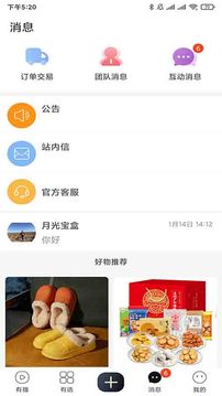 有播截圖