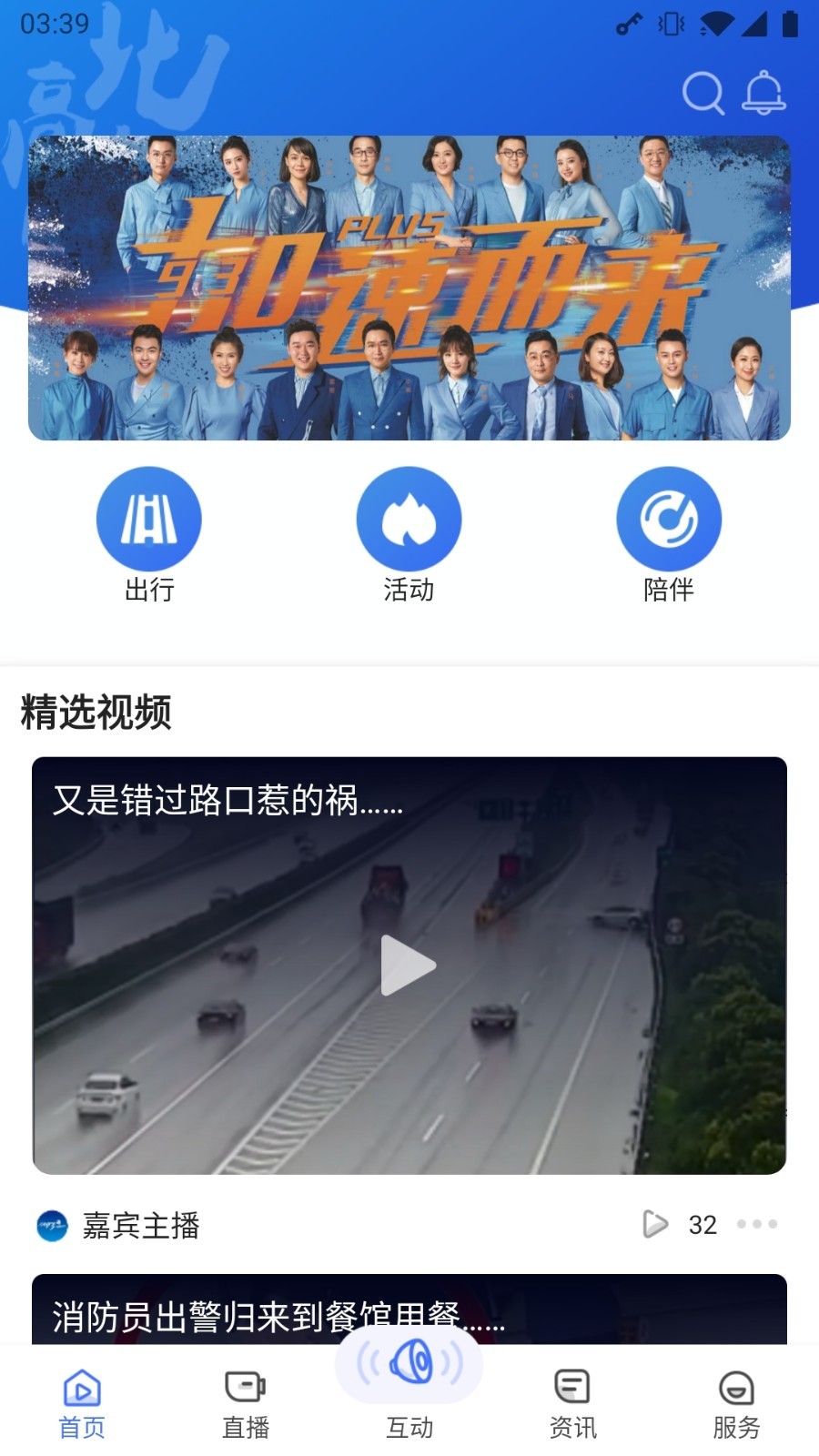 北高峰v3.1.13截图1