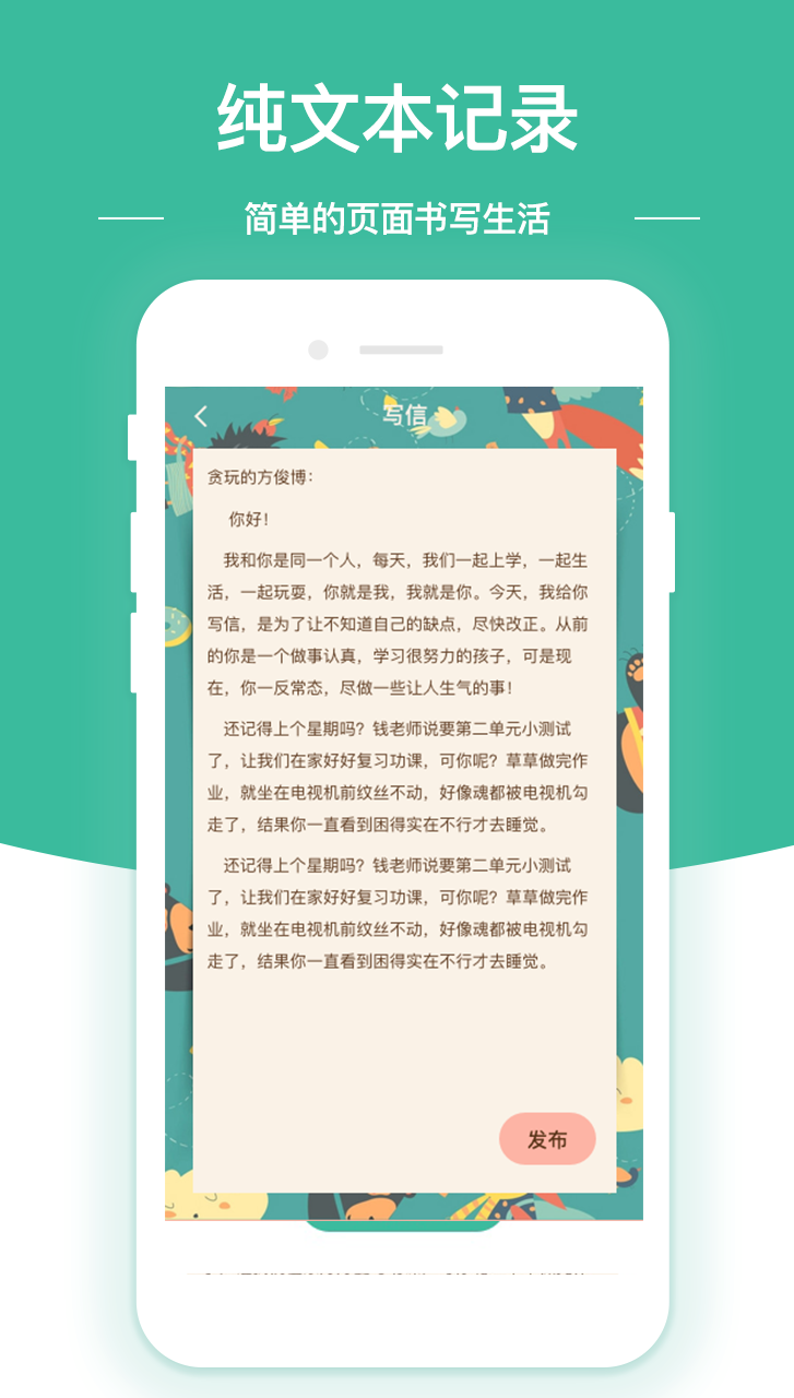 隨筆日記截圖預(yù)覽