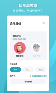 初中地理截圖