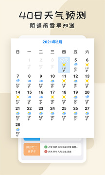 好天氣截圖