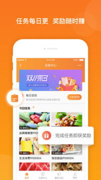 愛調研截圖