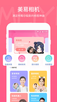 美易v1.4.4截图1