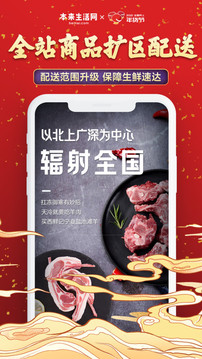 本來生活截圖