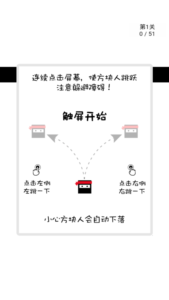 跃动方块截图4