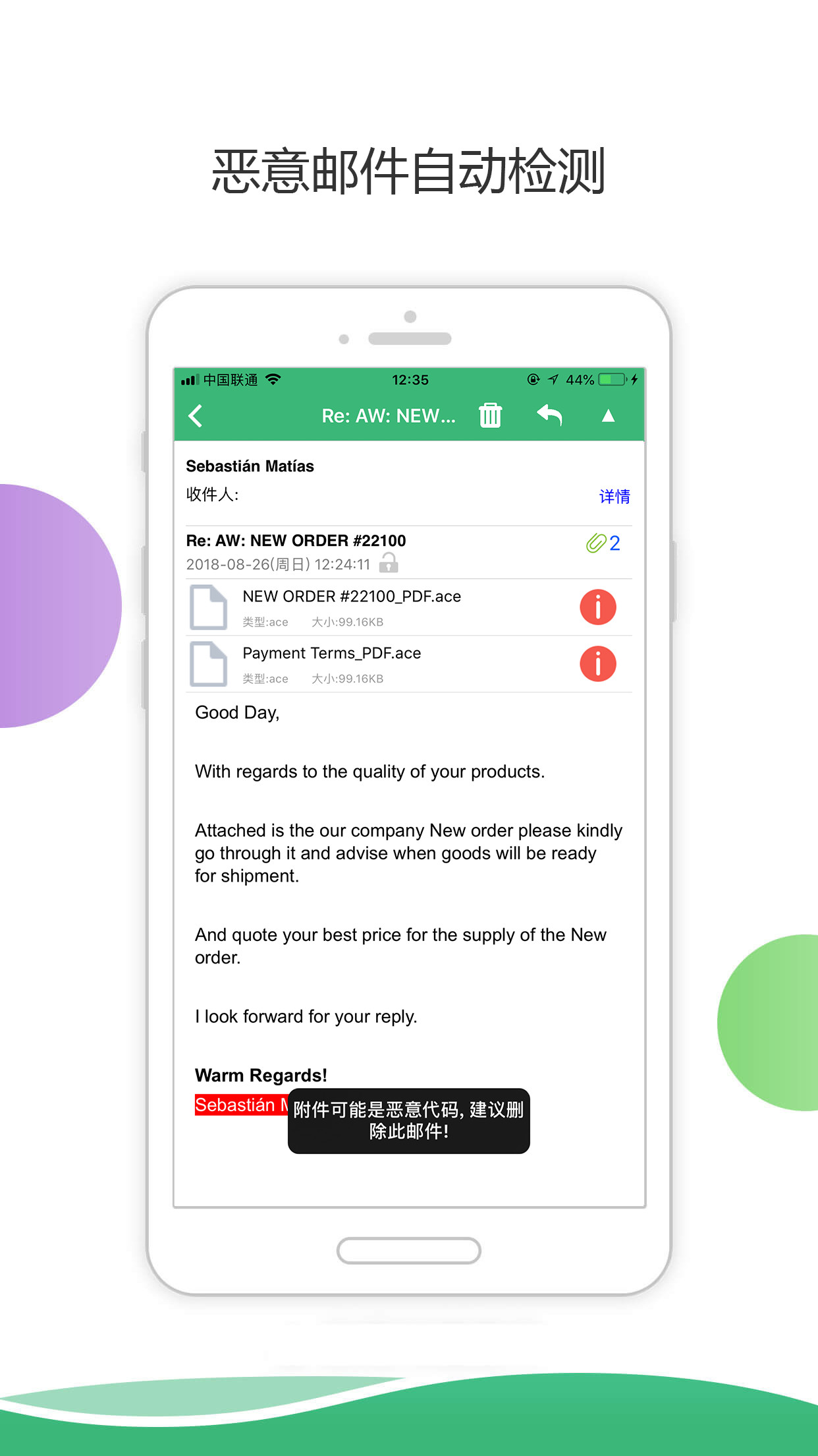 密信截圖預(yù)覽