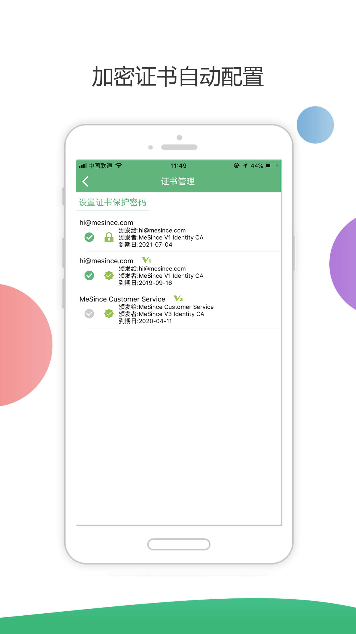 密信截圖預(yù)覽