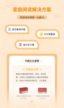 親近母語(yǔ)截圖