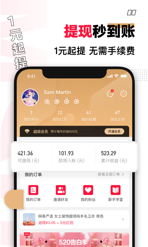 买什么都省v3.1.8截图4