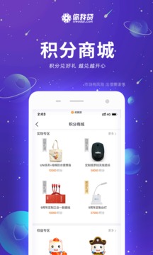 你我貸截圖