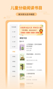 親近母語(yǔ)截圖