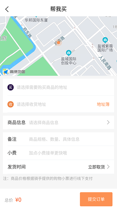 顺风达截图2