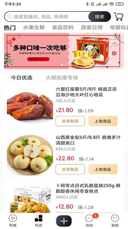 有播截圖預(yù)覽