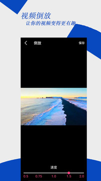視頻編輯大師截圖