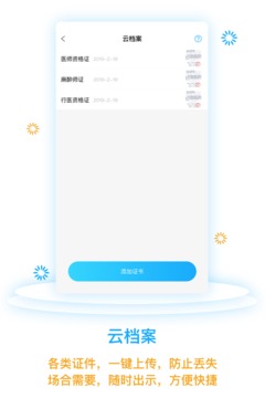 醫(yī)網(wǎng)信截圖