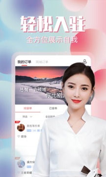 約單截圖