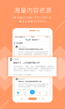 三茅HR截图