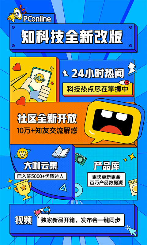 太平洋知科技截圖預(yù)覽