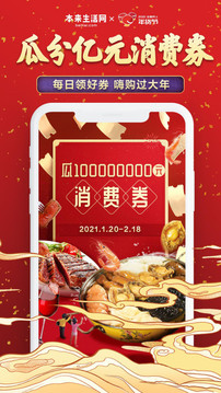本來生活截圖