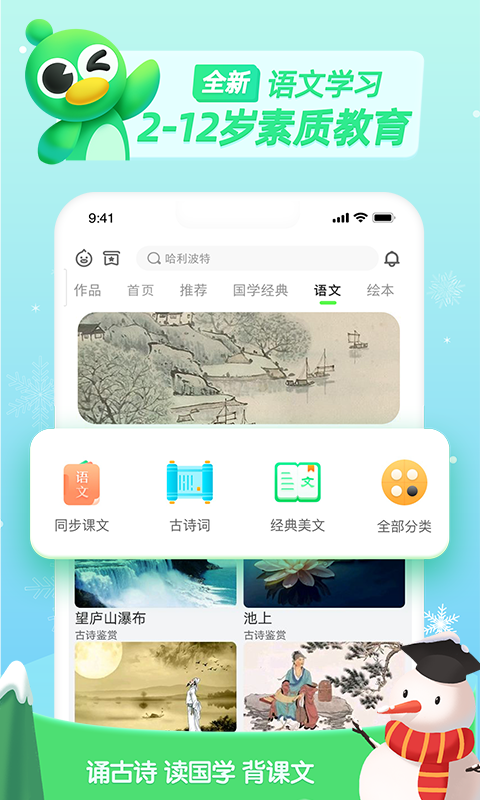 少兒趣配音截圖預(yù)覽