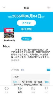 開星截圖