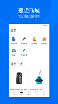 理想汽車截圖
