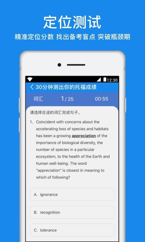 学为贵托福v2.4.1截图5