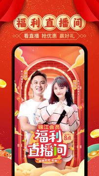 锦江酒店截图