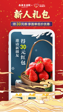 本來生活截圖