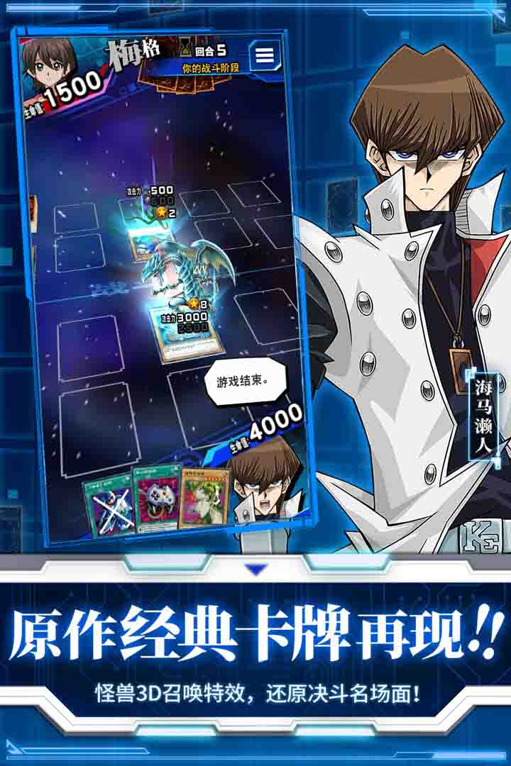 游戲王：決斗鏈接截圖預覽