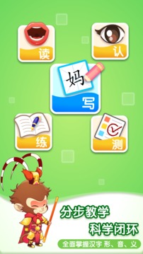 小伴龍識字截圖