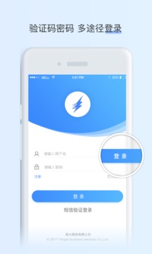 閃電截圖
