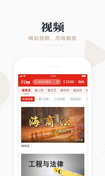 學(xué)習(xí)強(qiáng)國截圖