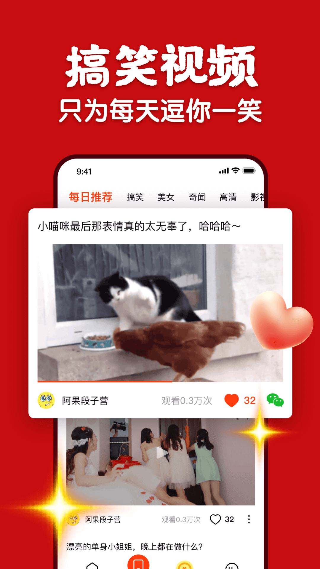 每日視頻（極速版）截圖預(yù)覽